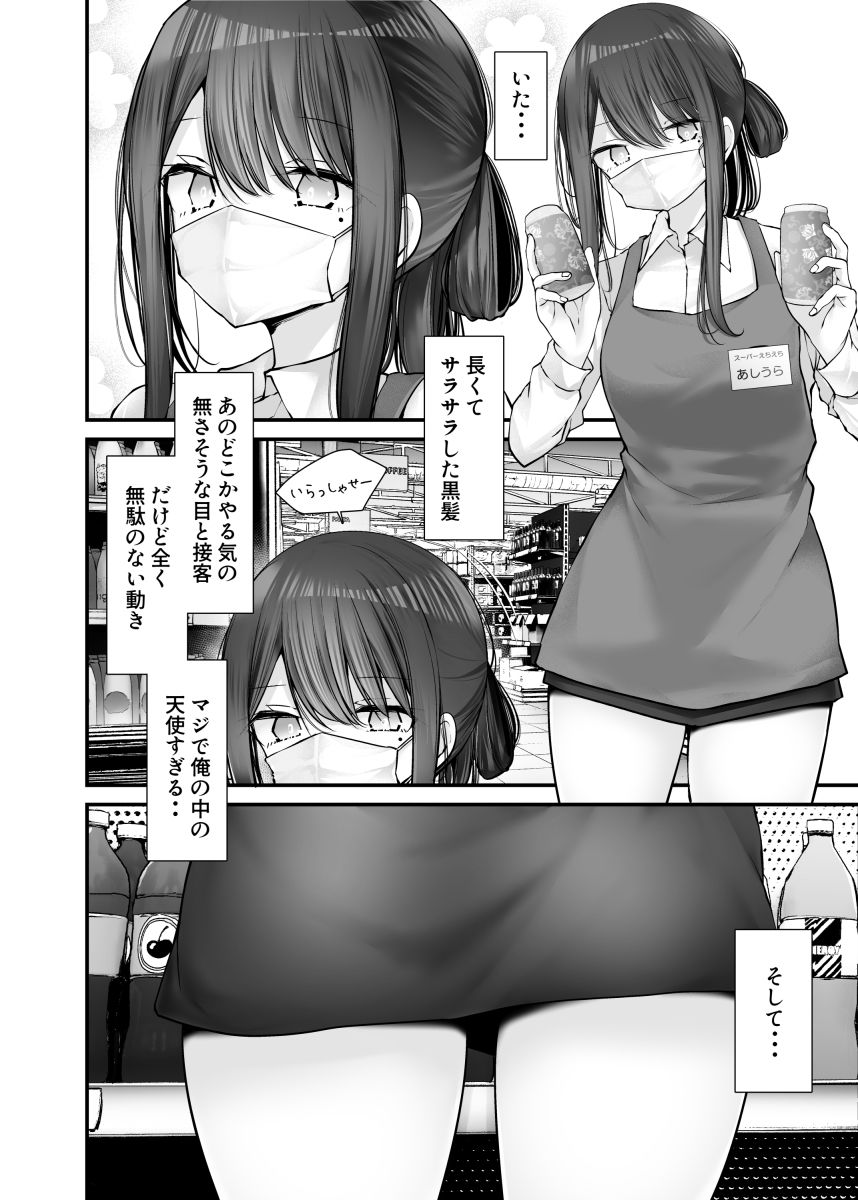 d_483465|通勤道中であの娘がみだらな行為をしてくる話10|大嘘|エロ同人 d_483465|通勤道中であの娘がみだらな行為をしてくる話10|大嘘|エロ同人