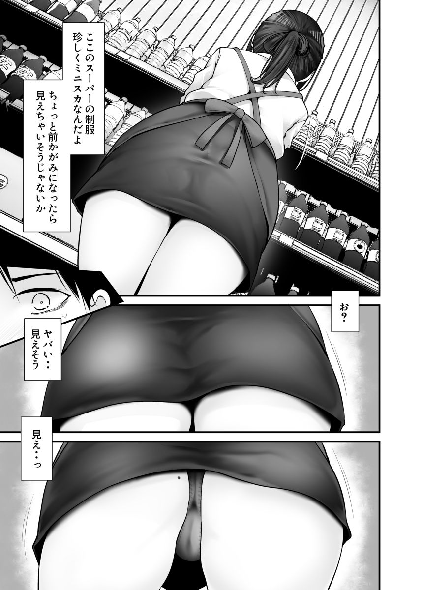 d_483465|通勤道中であの娘がみだらな行為をしてくる話10|大嘘|エロ同人 d_483465|通勤道中であの娘がみだらな行為をしてくる話10|大嘘|エロ同人