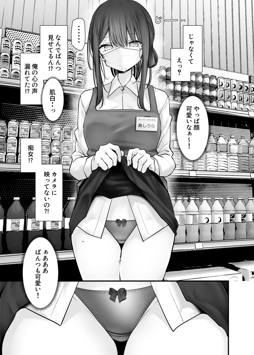 d_483465|通勤道中であの娘がみだらな行為をしてくる話10|大嘘|エロ同人 d_483465|通勤道中であの娘がみだらな行為をしてくる話10|大嘘|エロ同人