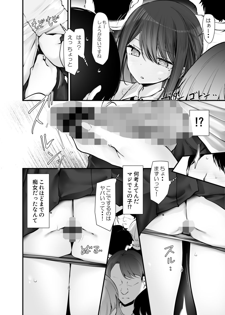 d_483465|通勤道中であの娘がみだらな行為をしてくる話10|大嘘|エロ同人 d_483465|通勤道中であの娘がみだらな行為をしてくる話10|大嘘|エロ同人