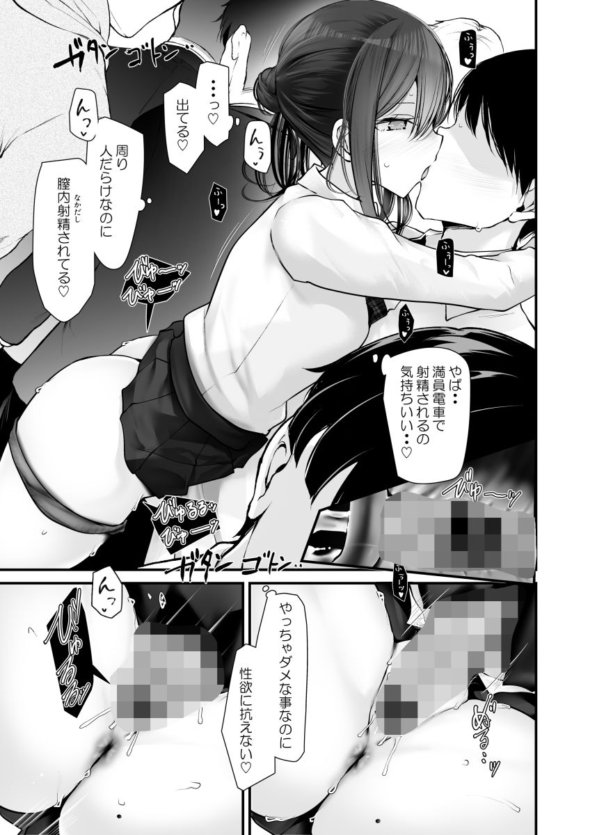 d_483465|通勤道中であの娘がみだらな行為をしてくる話10|大嘘|エロ同人 d_483465|通勤道中であの娘がみだらな行為をしてくる話10|大嘘|エロ同人