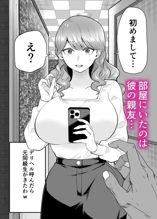d_484172|デリヘル呼んだら元同級生が来た 2|たつわの里|エロ同人 d_484172|デリヘル呼んだら元同級生が来た 2|たつわの里|エロ同人