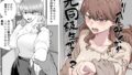 d_351870｜思春期と本気セックス｜わかなはなび｜エロ同人