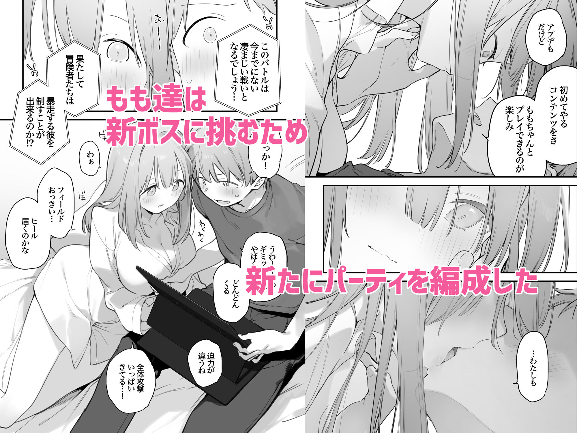 d_484542|ゲーミング彼女2|富士やま|エロ同人 d_484542|ゲーミング彼女2|富士やま|エロ同人