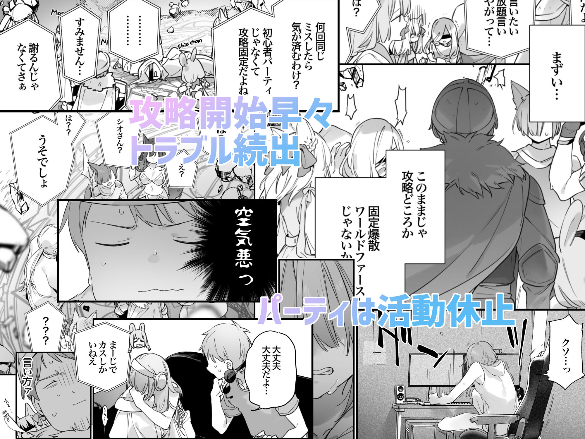 d_484542|ゲーミング彼女2|富士やま|エロ同人 d_484542|ゲーミング彼女2|富士やま|エロ同人