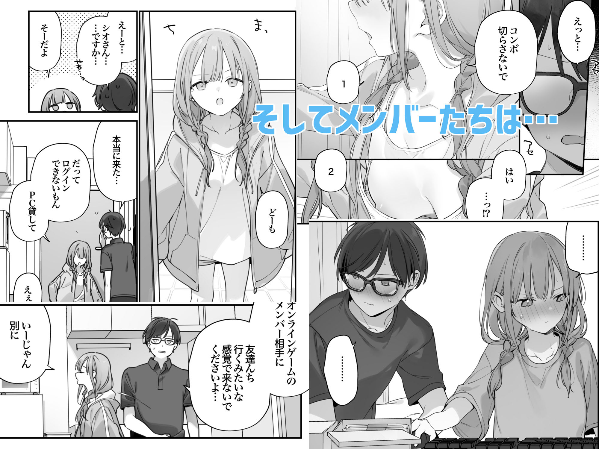 d_484542|ゲーミング彼女2|富士やま|エロ同人 d_484542|ゲーミング彼女2|富士やま|エロ同人