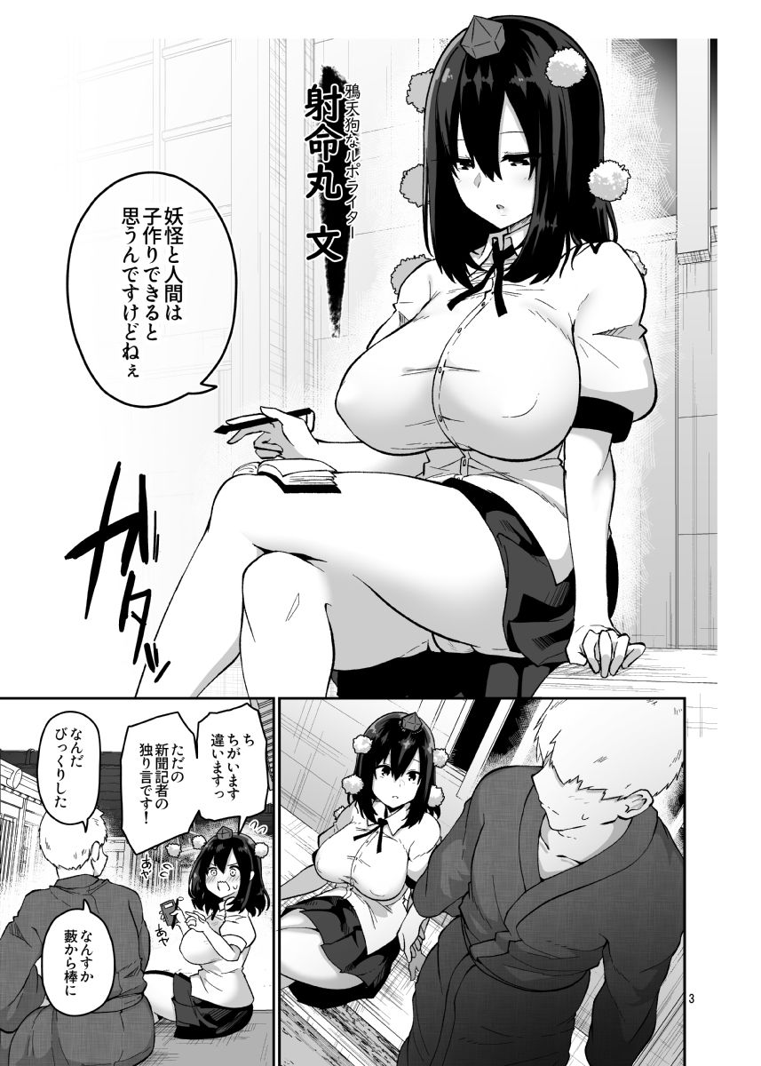 d_484636|妖怪と人間は子作りできるのか?調べてみました!|吾暮えくと|エロ同人 d_484636|妖怪と人間は子作りできるのか?調べてみました!|吾暮えくと|エロ同人