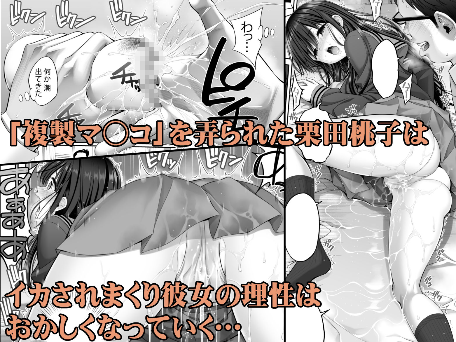 d_484841|複製マ○コ2〜真面目なマ○コ編〜|ぽぽちち|エロ同人 d_484841|複製マ○コ2〜真面目なマ○コ編〜|ぽぽちち|エロ同人
