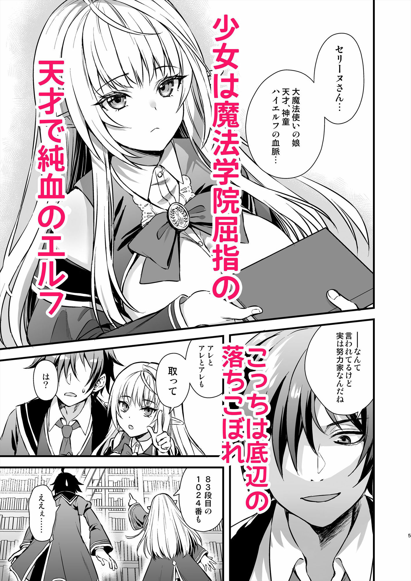 d_487540|魔法学院の落ちこぼれ。天才エルフ少女に全裸解放の魔法をかけてみた|あやかわりく|エロ同人 d_487540|魔法学院の落ちこぼれ。天才エルフ少女に全裸解放の魔法をかけてみた|あやかわりく|エロ同人