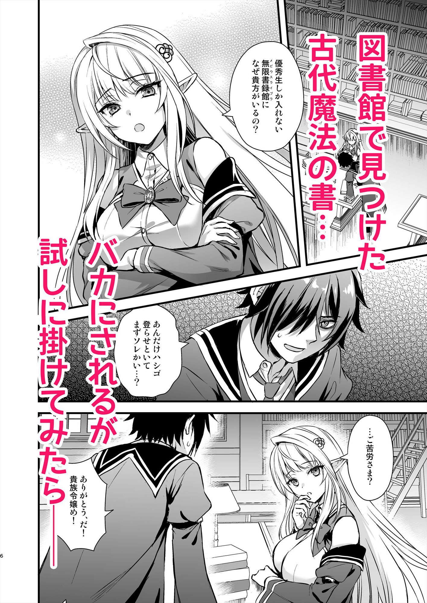d_487540|魔法学院の落ちこぼれ。天才エルフ少女に全裸解放の魔法をかけてみた|あやかわりく|エロ同人 d_487540|魔法学院の落ちこぼれ。天才エルフ少女に全裸解放の魔法をかけてみた|あやかわりく|エロ同人