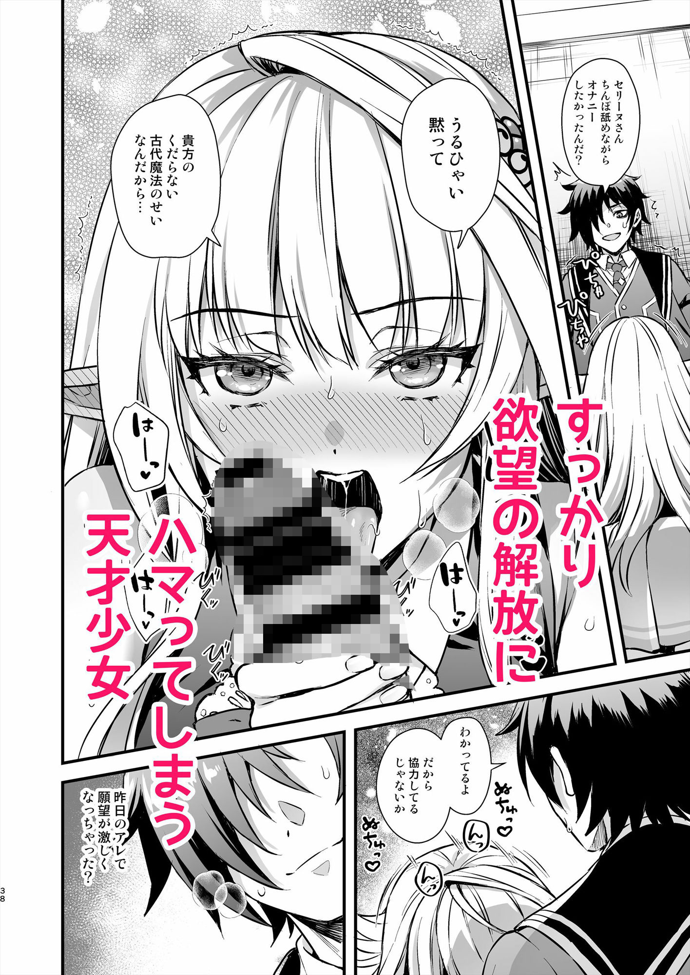 d_487540|魔法学院の落ちこぼれ。天才エルフ少女に全裸解放の魔法をかけてみた|あやかわりく|エロ同人 d_487540|魔法学院の落ちこぼれ。天才エルフ少女に全裸解放の魔法をかけてみた|あやかわりく|エロ同人