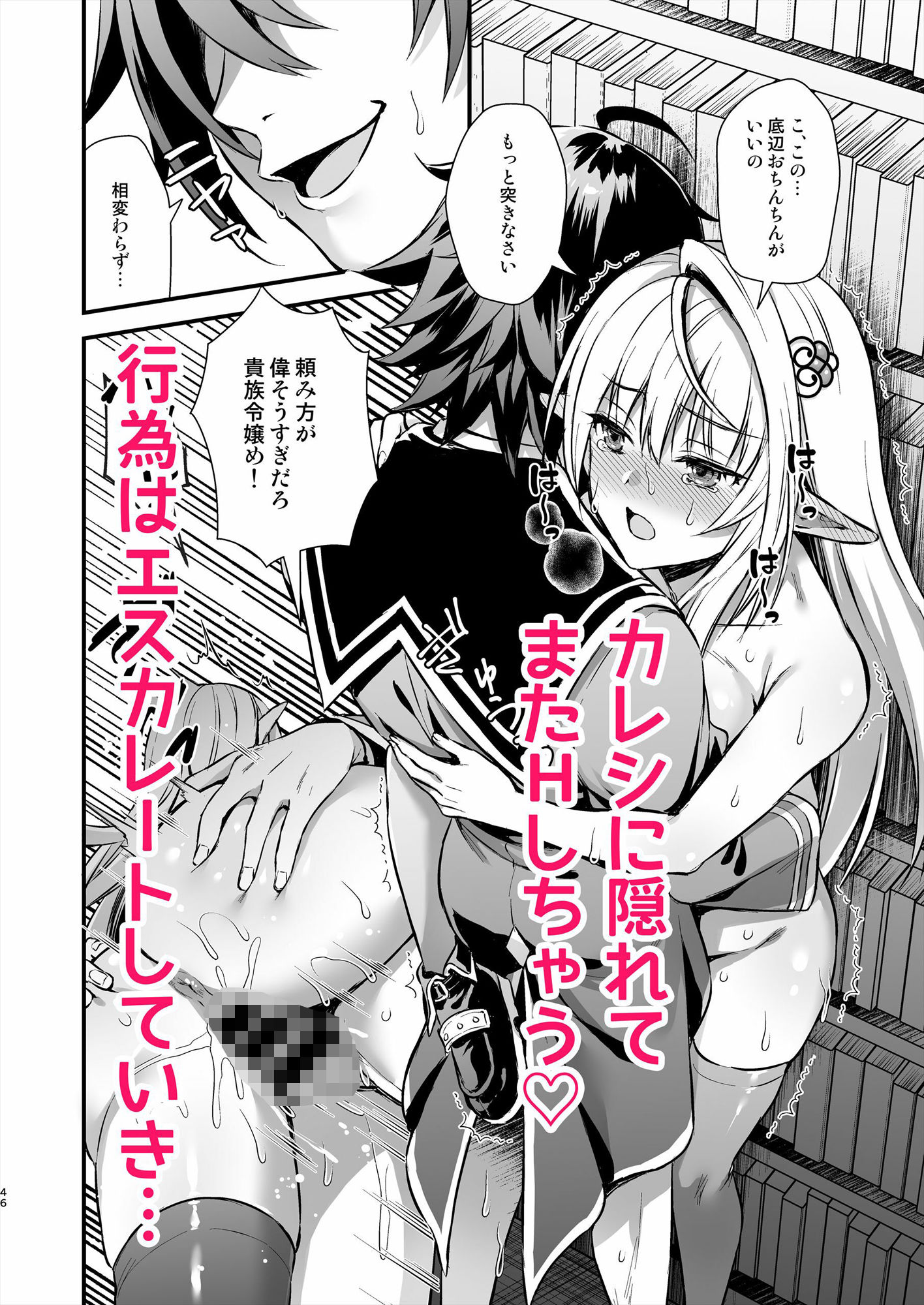 d_487540|魔法学院の落ちこぼれ。天才エルフ少女に全裸解放の魔法をかけてみた|あやかわりく|エロ同人 d_487540|魔法学院の落ちこぼれ。天才エルフ少女に全裸解放の魔法をかけてみた|あやかわりく|エロ同人