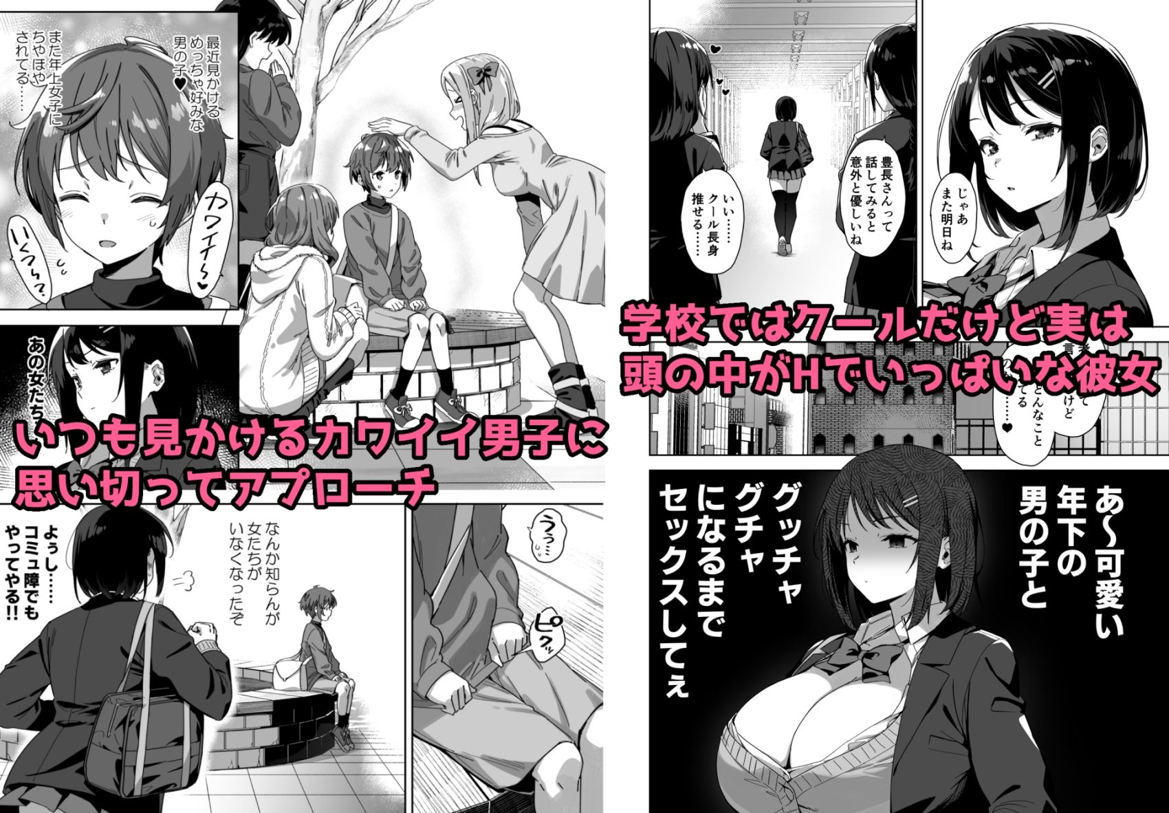 d_487599|ボク狙いのえっちなでっかいお姉さん|Σ-Arts|エロ同人 d_487599|ボク狙いのえっちなでっかいお姉さん|Σ-Arts|エロ同人