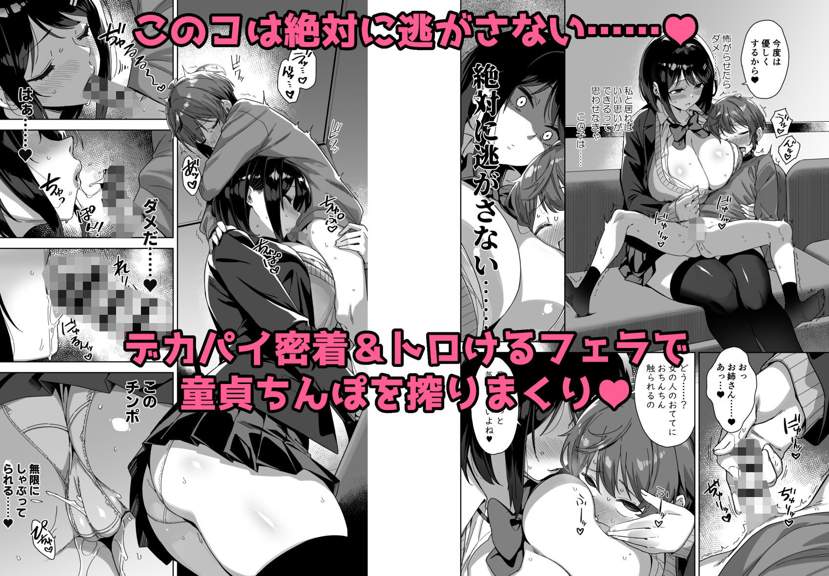 d_487599|ボク狙いのえっちなでっかいお姉さん|Σ-Arts|エロ同人 d_487599|ボク狙いのえっちなでっかいお姉さん|Σ-Arts|エロ同人