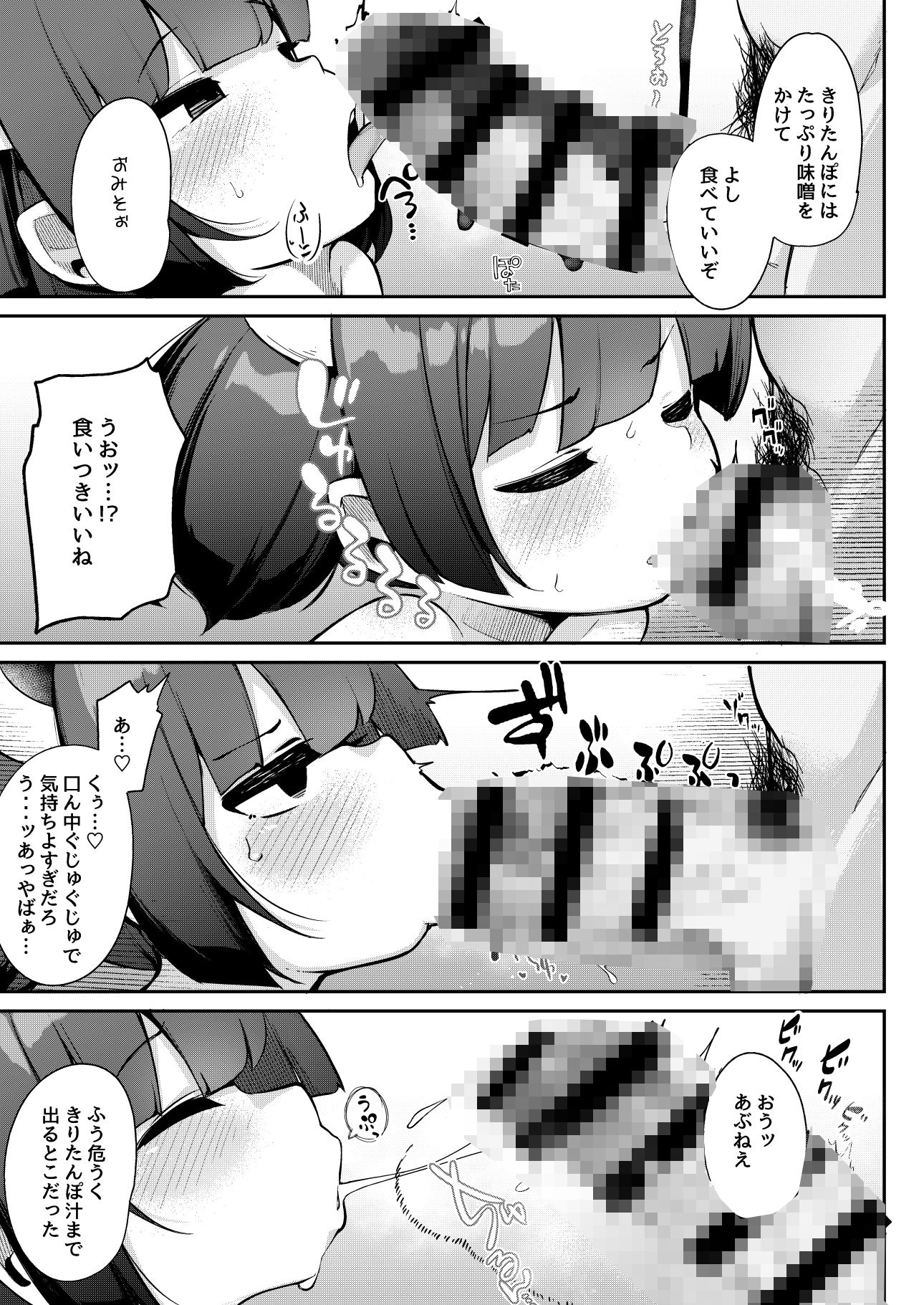 d_487807|きりたんコッショリ総集本|じゃじゅじょ|エロ同人 d_487807|きりたんコッショリ総集本|じゃじゅじょ|エロ同人