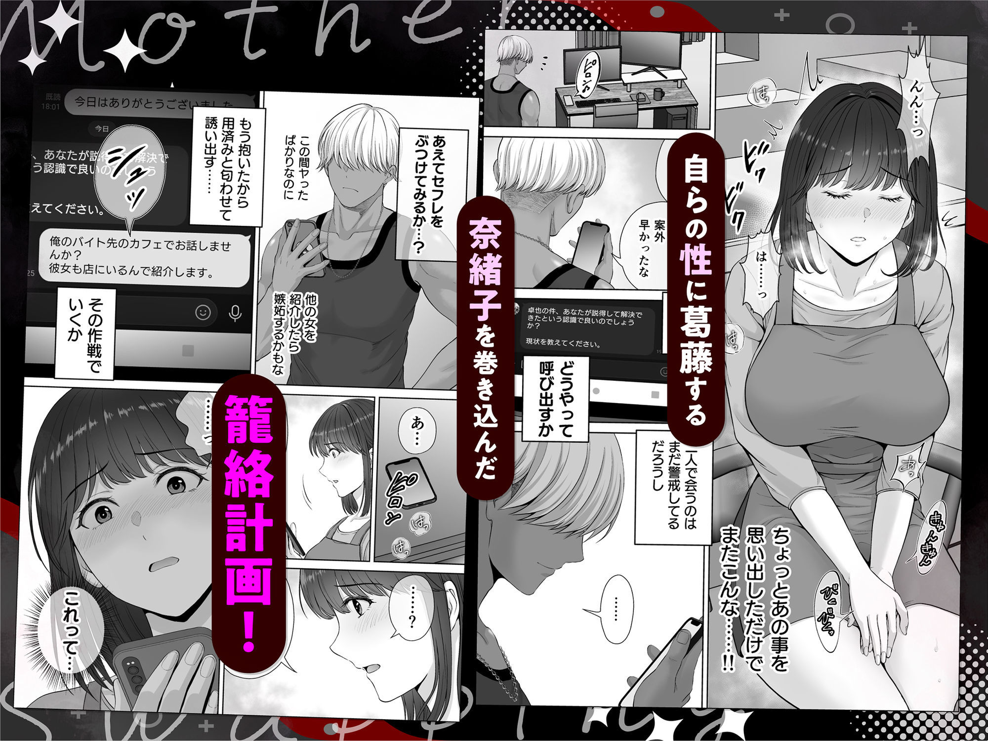 d_488119|母スワッピング2〜母ちゃんを交換してイラついた俺のヤバい嫉妬の話〜|星月めろん|エロ同人 d_488119|母スワッピング2〜母ちゃんを交換してイラついた俺のヤバい嫉妬の話〜|星月めろん|エロ同人