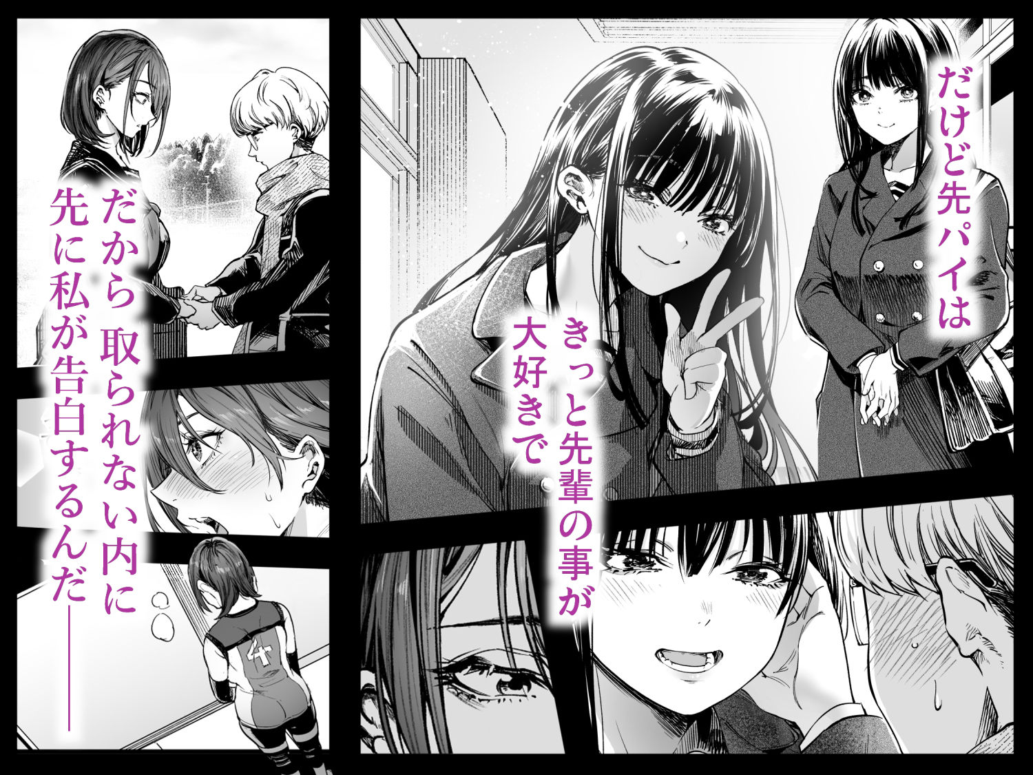d_488463|ふたりが幸せになっていく姿を見るくらいなら死んだほうがいい。|茶菓山しん太|エロ同人 d_488463|ふたりが幸せになっていく姿を見るくらいなら死んだほうがいい。|茶菓山しん太|エロ同人