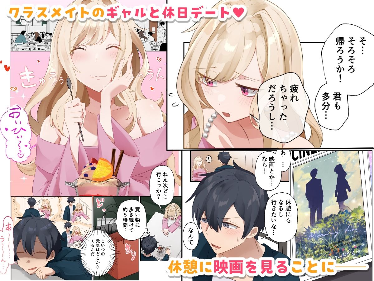 d_490043|クラスのギャルと生中出しし放題な同棲肉壺性活始めました。4|ねやぐるい|エロ同人 d_490043|クラスのギャルと生中出しし放題な同棲肉壺性活始めました。4|ねやぐるい|エロ同人