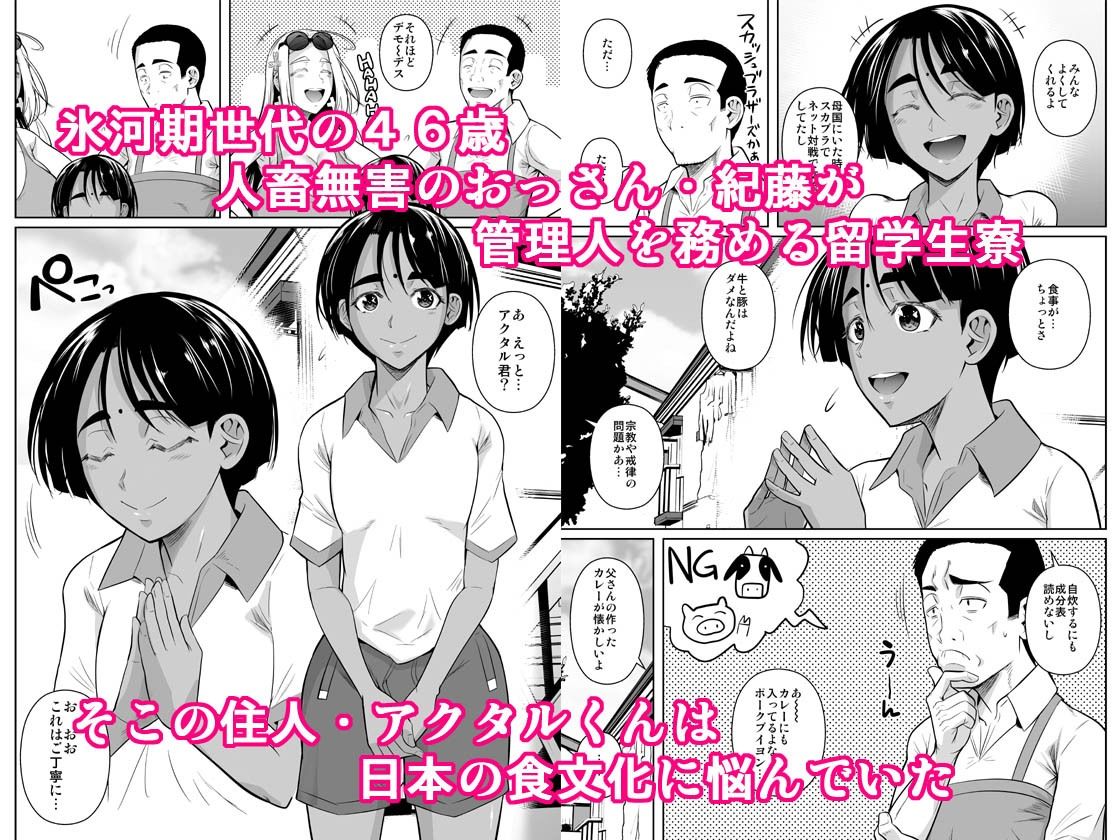 d_490138|留学生寮のオシゴト2|シュート・ザ・ムーン|エロ同人 d_490138|留学生寮のオシゴト2|シュート・ザ・ムーン|エロ同人