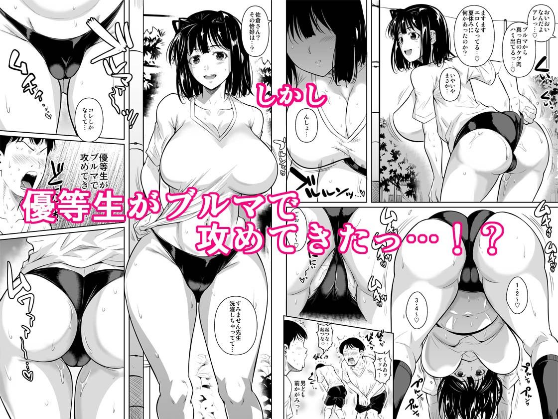 d_490148|ボッチのモブ5 優等生がブルマで攻めてきた|シュート・ザ・ムーン|エロ同人 d_490148|ボッチのモブ5 優等生がブルマで攻めてきた|シュート・ザ・ムーン|エロ同人