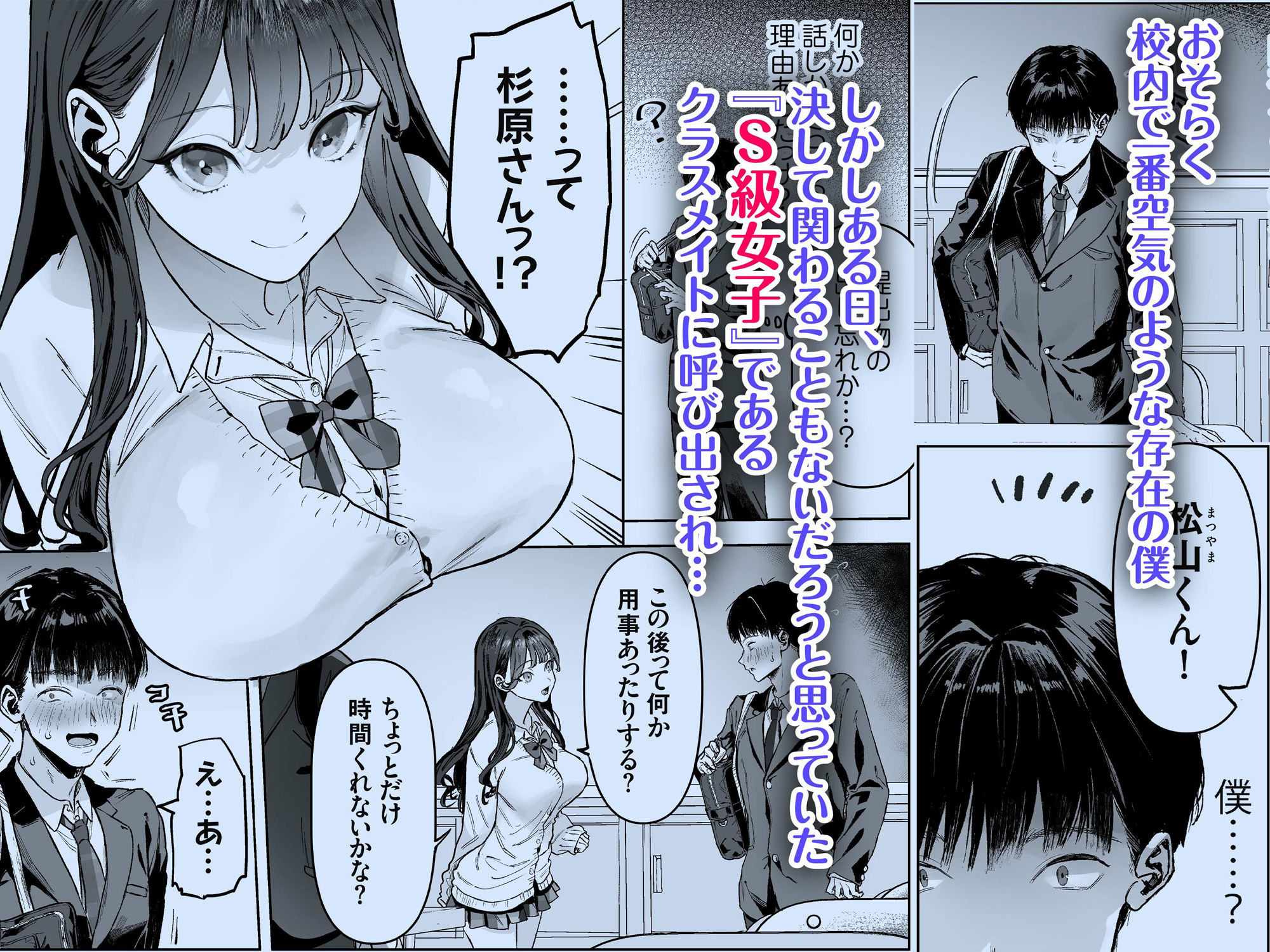 d_490199|S級女子たちとエッチな動画を撮ることになった僕|青水庵|エロ同人 d_490199|S級女子たちとエッチな動画を撮ることになった僕|青水庵|エロ同人