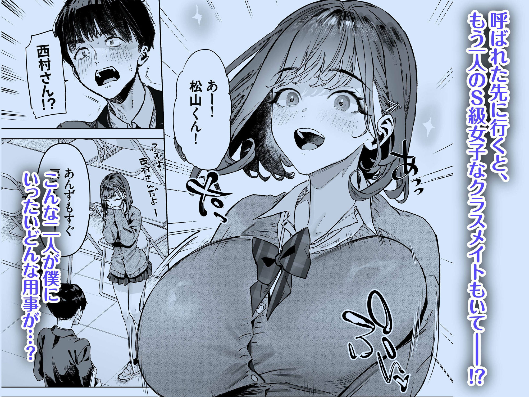 d_490199|S級女子たちとエッチな動画を撮ることになった僕|青水庵|エロ同人 d_490199|S級女子たちとエッチな動画を撮ることになった僕|青水庵|エロ同人