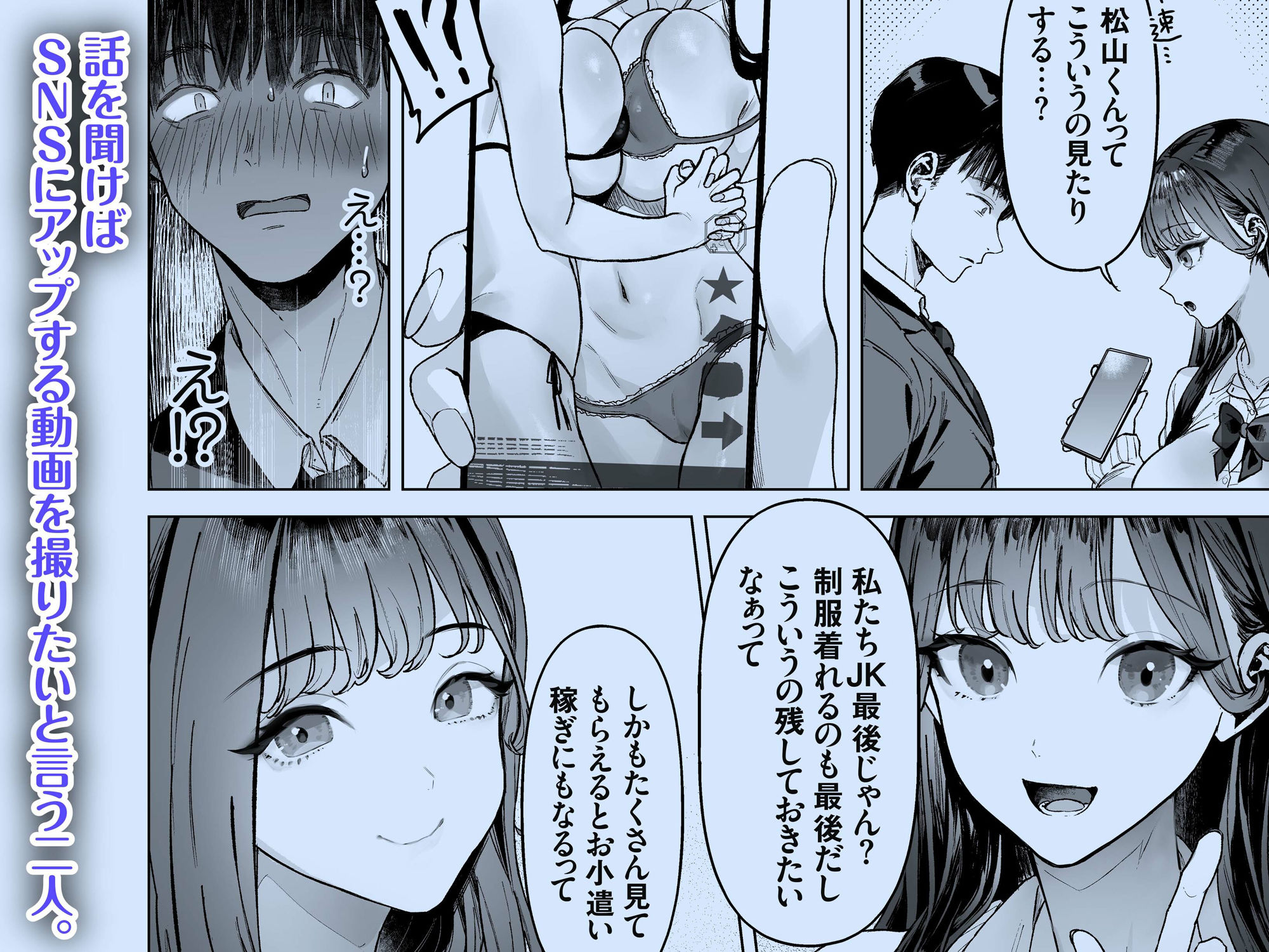 d_490199|S級女子たちとエッチな動画を撮ることになった僕|青水庵|エロ同人 d_490199|S級女子たちとエッチな動画を撮ることになった僕|青水庵|エロ同人