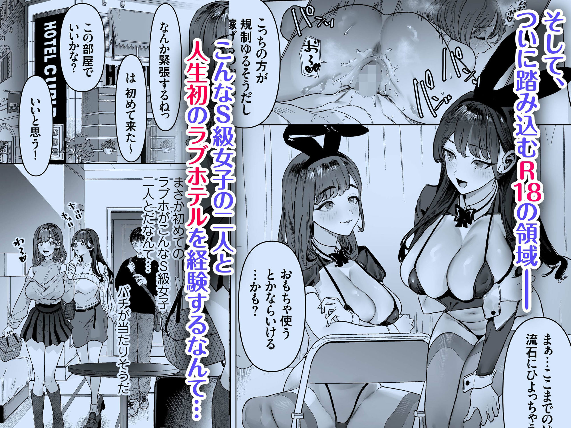 d_490199|S級女子たちとエッチな動画を撮ることになった僕|青水庵|エロ同人 d_490199|S級女子たちとエッチな動画を撮ることになった僕|青水庵|エロ同人