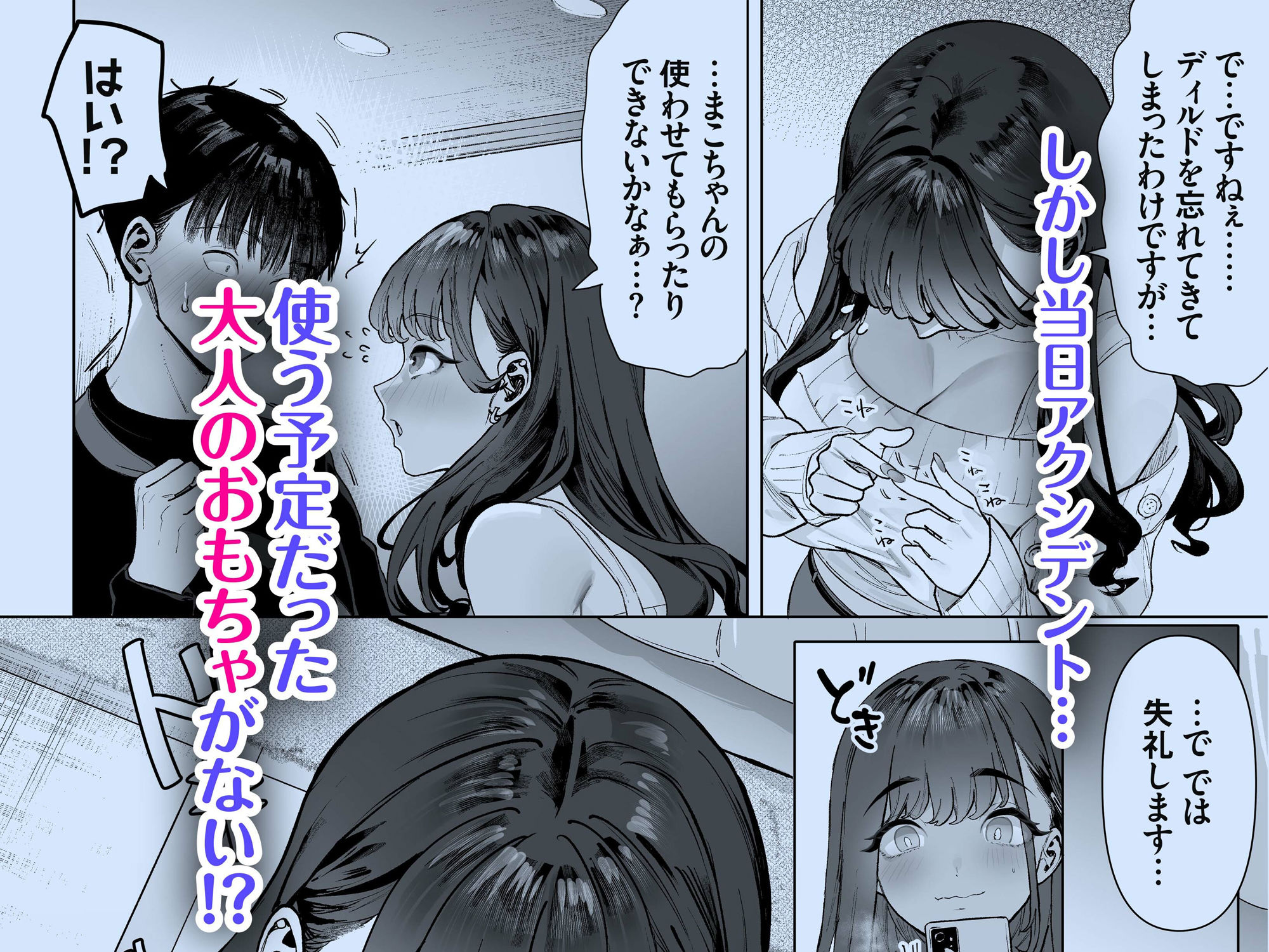 d_490199|S級女子たちとエッチな動画を撮ることになった僕|青水庵|エロ同人 d_490199|S級女子たちとエッチな動画を撮ることになった僕|青水庵|エロ同人