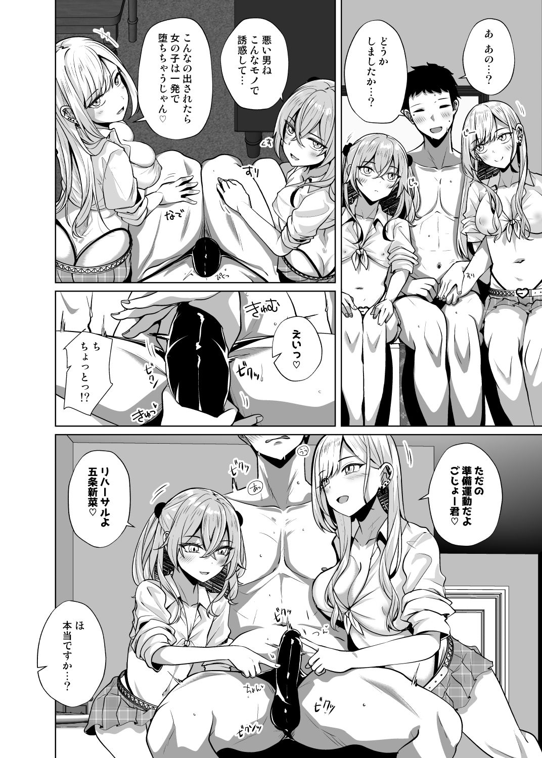 d_490824|ホ込み0円コスハメライブチャット【アーカイブなし】|しろすず|エロ同人 d_490824|ホ込み0円コスハメライブチャット【アーカイブなし】|しろすず|エロ同人