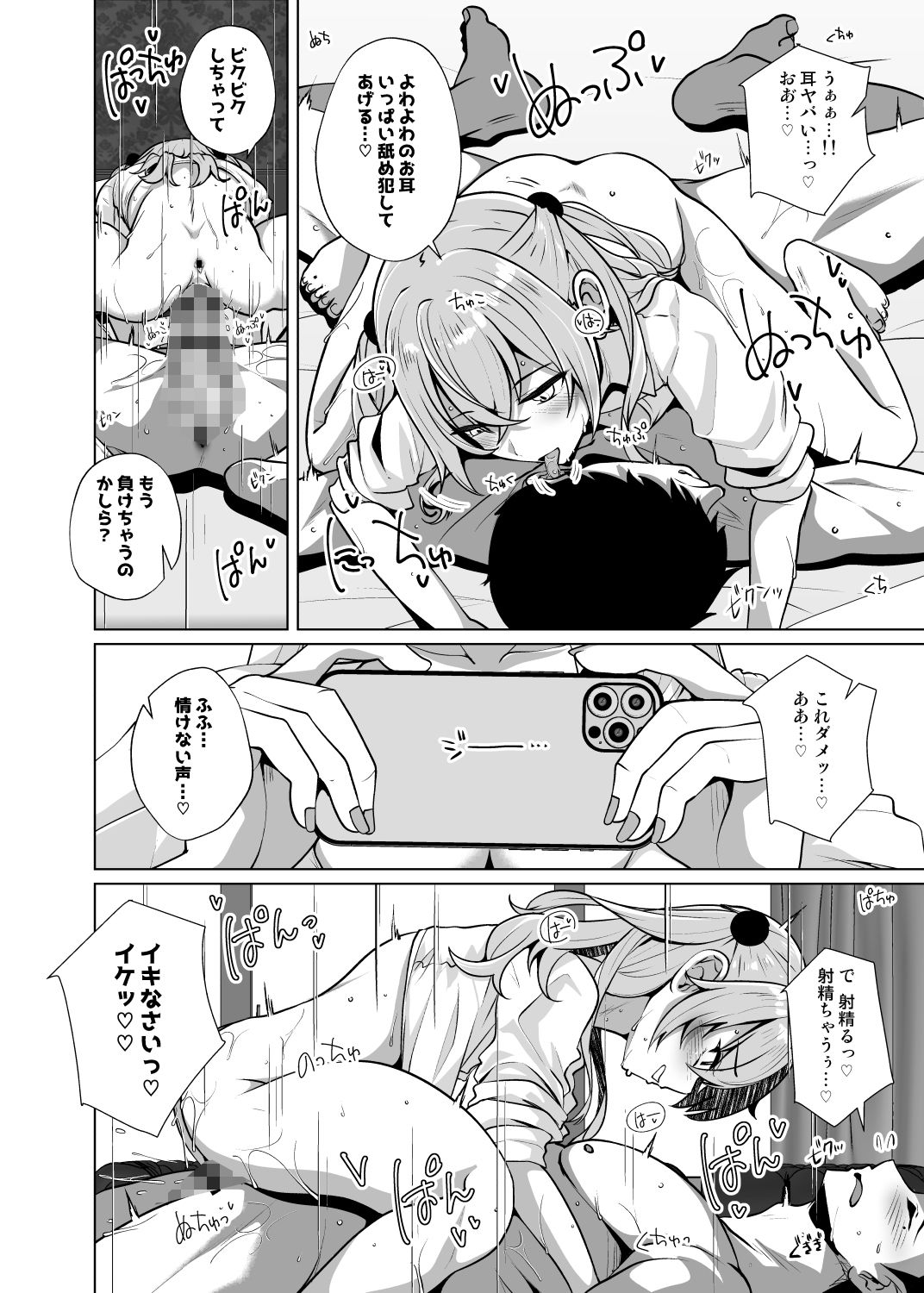 d_490824|ホ込み0円コスハメライブチャット【アーカイブなし】|しろすず|エロ同人 d_490824|ホ込み0円コスハメライブチャット【アーカイブなし】|しろすず|エロ同人