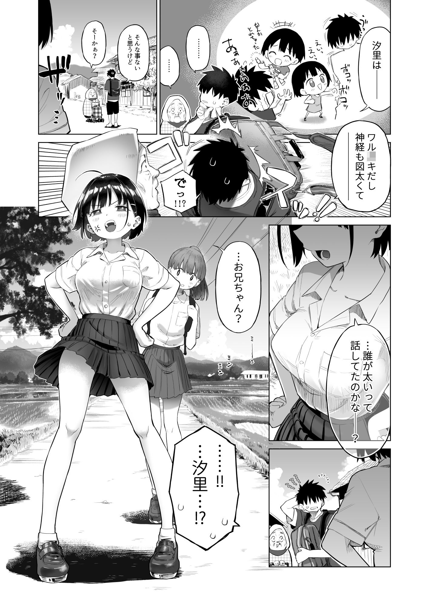 d_491335|田舎妹と無知の誘惑|みずのウロ|エロ同人 d_491335|田舎妹と無知の誘惑|みずのウロ|エロ同人