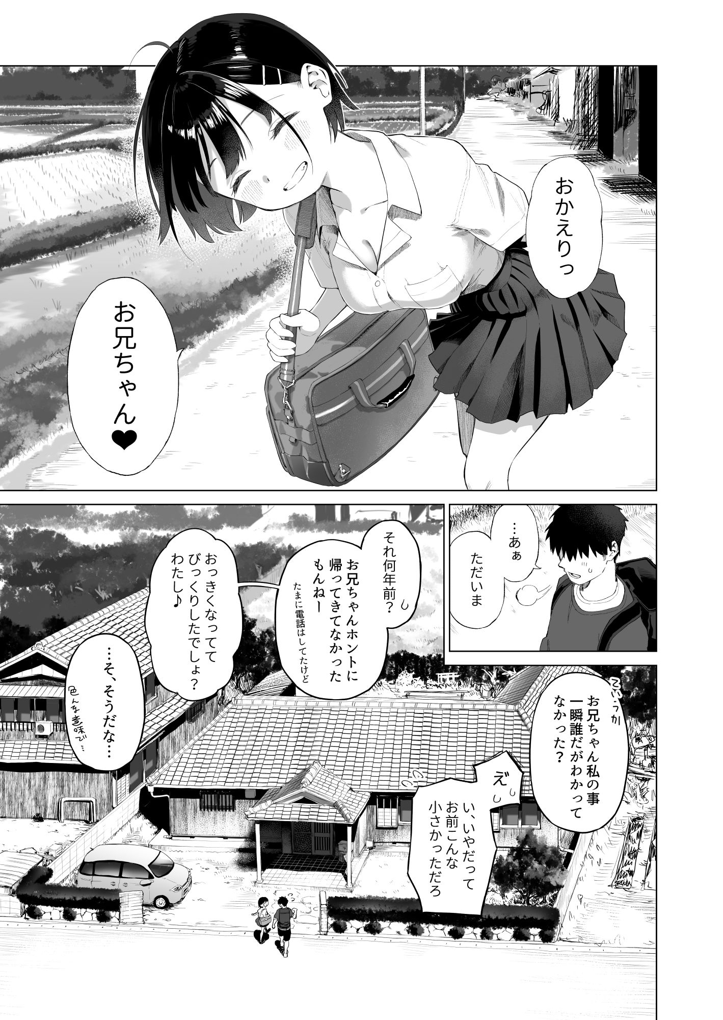 d_491335|田舎妹と無知の誘惑|みずのウロ|エロ同人 d_491335|田舎妹と無知の誘惑|みずのウロ|エロ同人