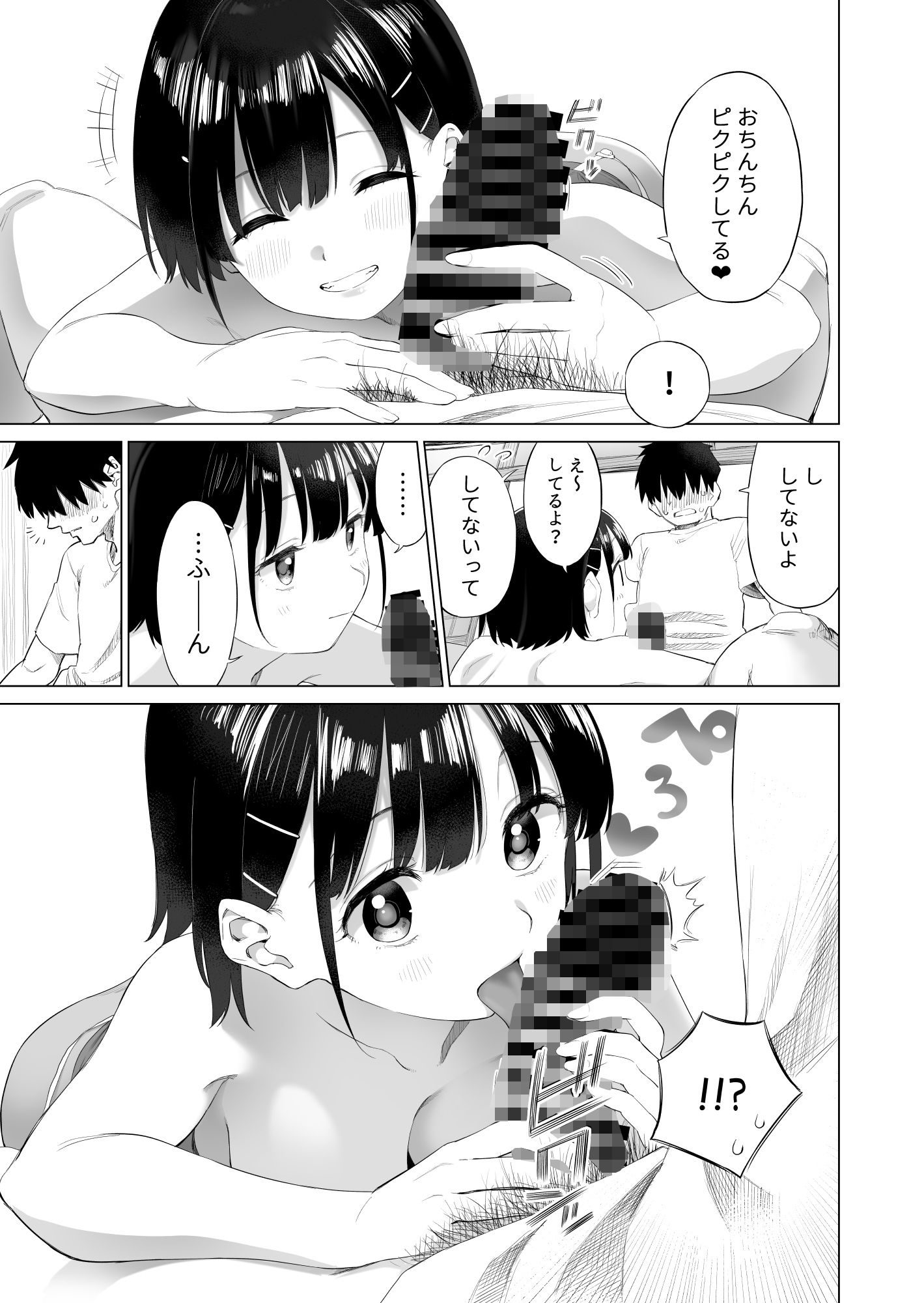 d_491335|田舎妹と無知の誘惑|みずのウロ|エロ同人 d_491335|田舎妹と無知の誘惑|みずのウロ|エロ同人