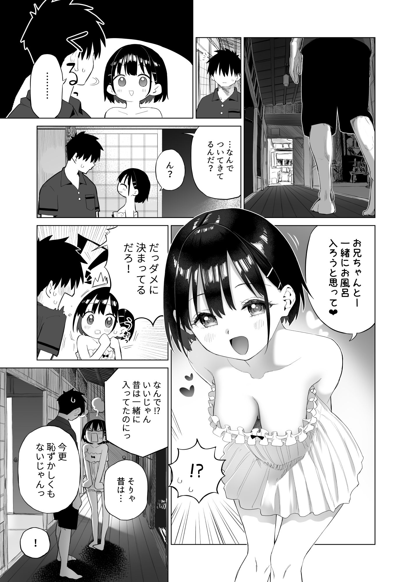 d_491335|田舎妹と無知の誘惑|みずのウロ|エロ同人 d_491335|田舎妹と無知の誘惑|みずのウロ|エロ同人