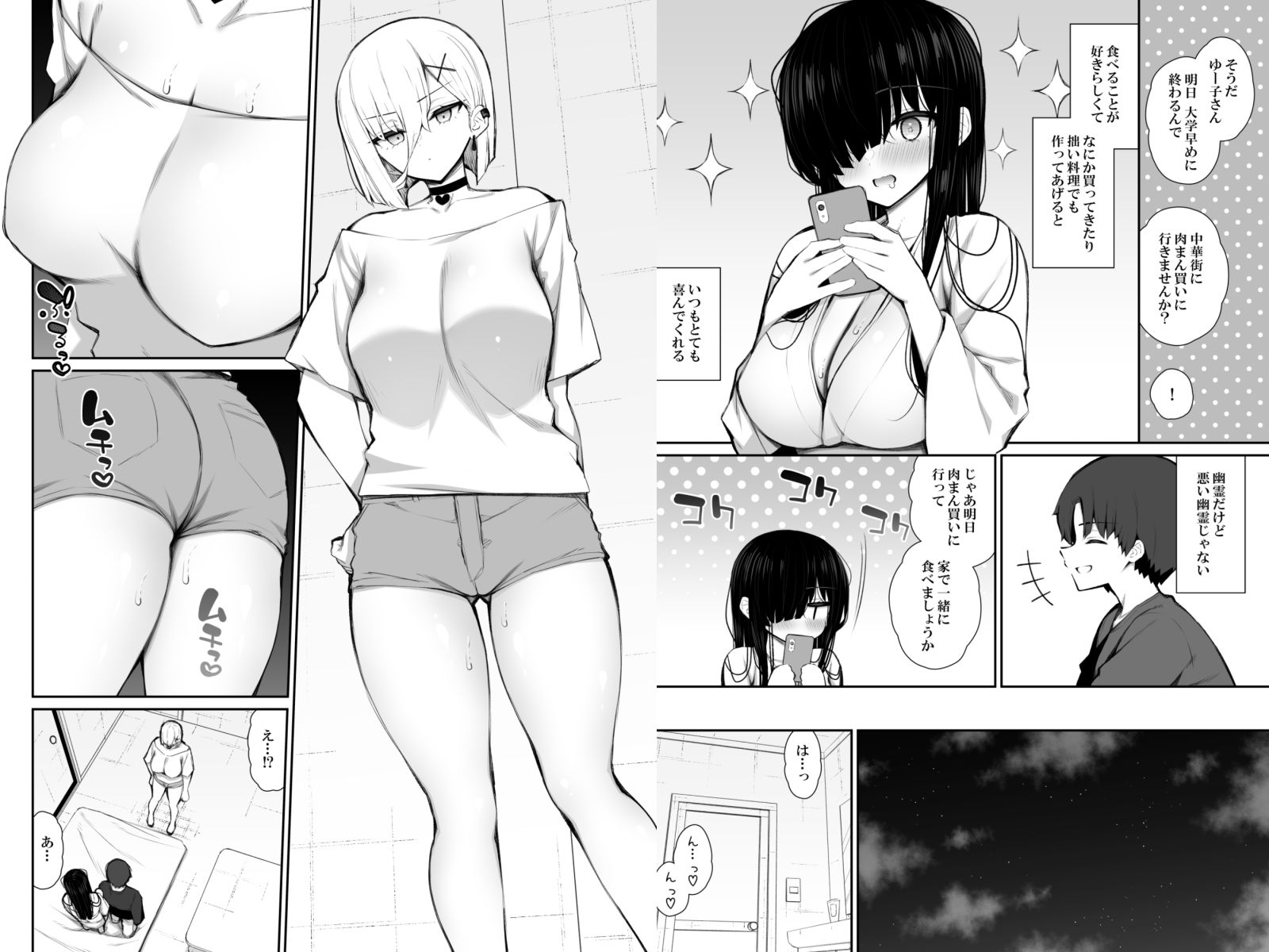 d_491705|勝手に住みついてる陰キャ幽霊のカラダを好き勝手する話3 処女ギャルわからせ編|いづれ|エロ同人 d_491705|勝手に住みついてる陰キャ幽霊のカラダを好き勝手する話3 処女ギャルわからせ編|いづれ|エロ同人