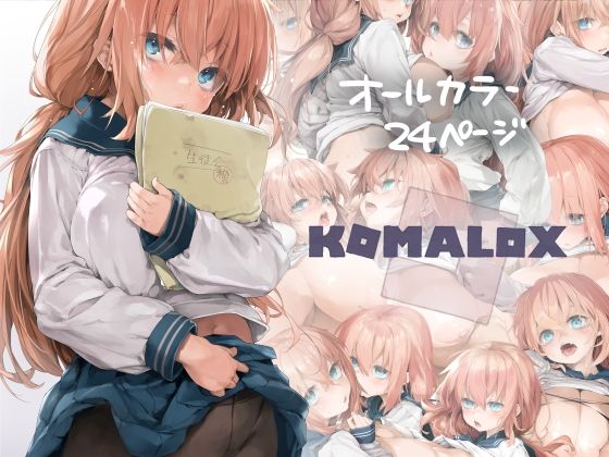 d_491812|KOMALOX|偽MIDI泥の会|エロ同人 d_491812|KOMALOX|偽MIDI泥の会|エロ同人