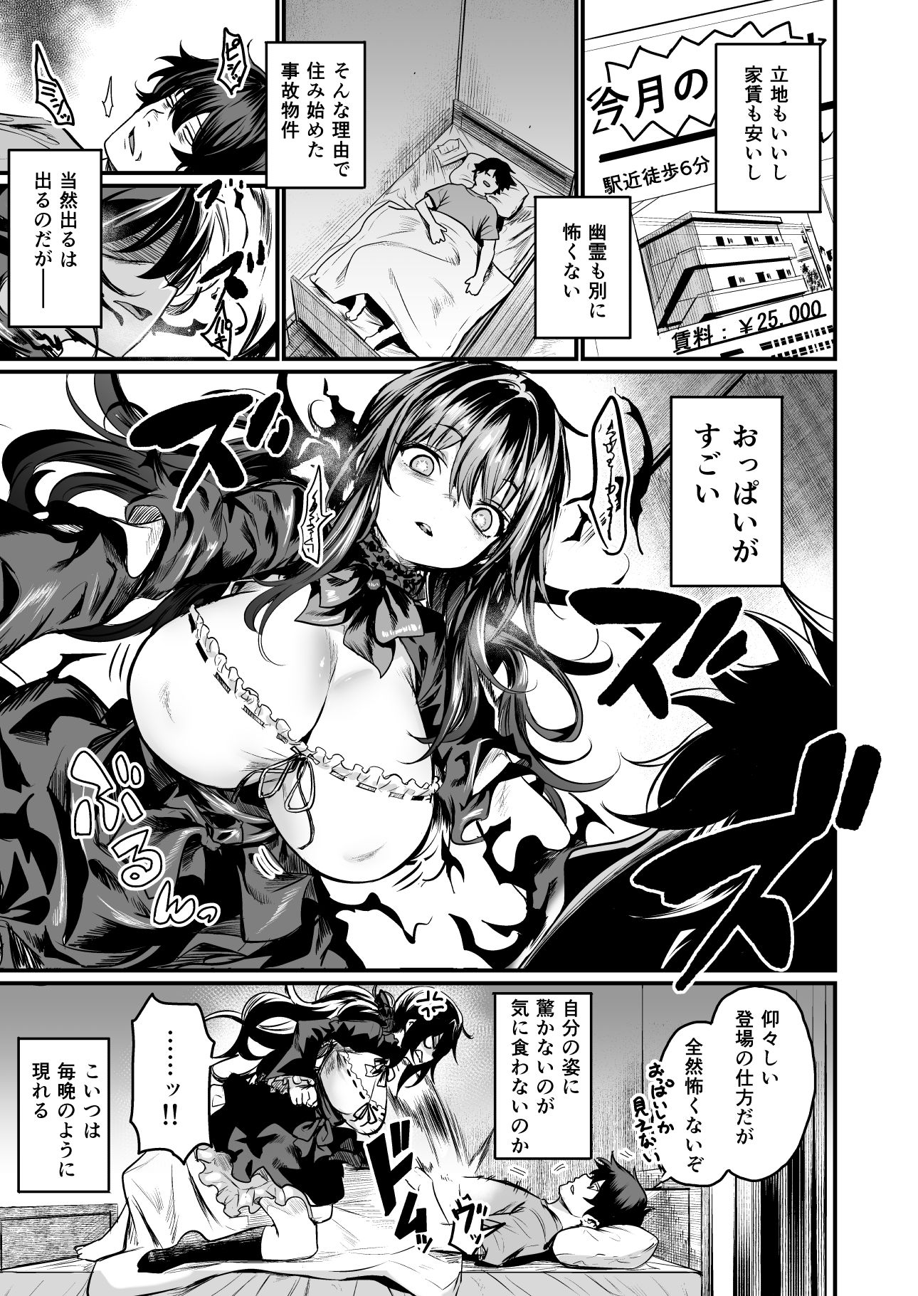 d_491924|ゴーストレード|きづかかずき|エロ同人 d_491924|ゴーストレード|きづかかずき|エロ同人