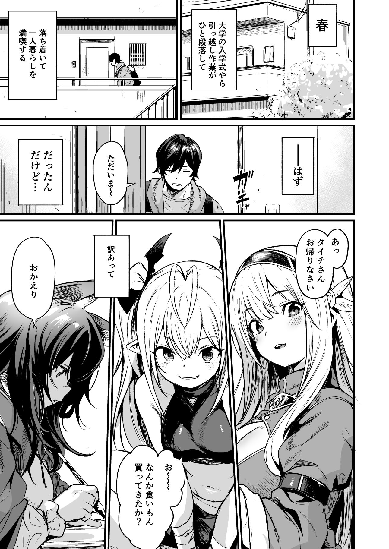 d_491926|異世界から来ました|きづかかずき|エロ同人 d_491926|異世界から来ました|きづかかずき|エロ同人