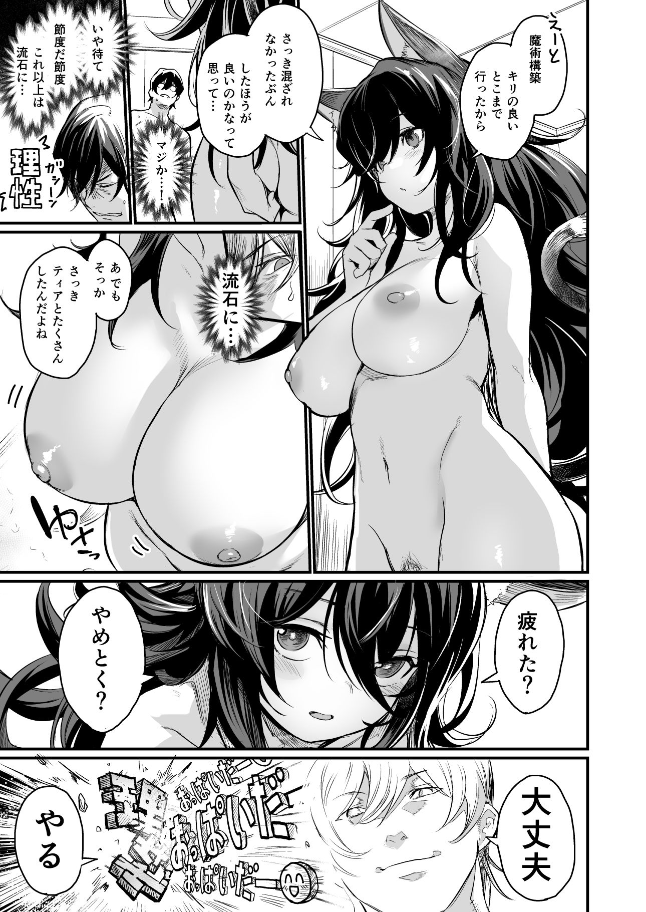 d_491926|異世界から来ました|きづかかずき|エロ同人 d_491926|異世界から来ました|きづかかずき|エロ同人