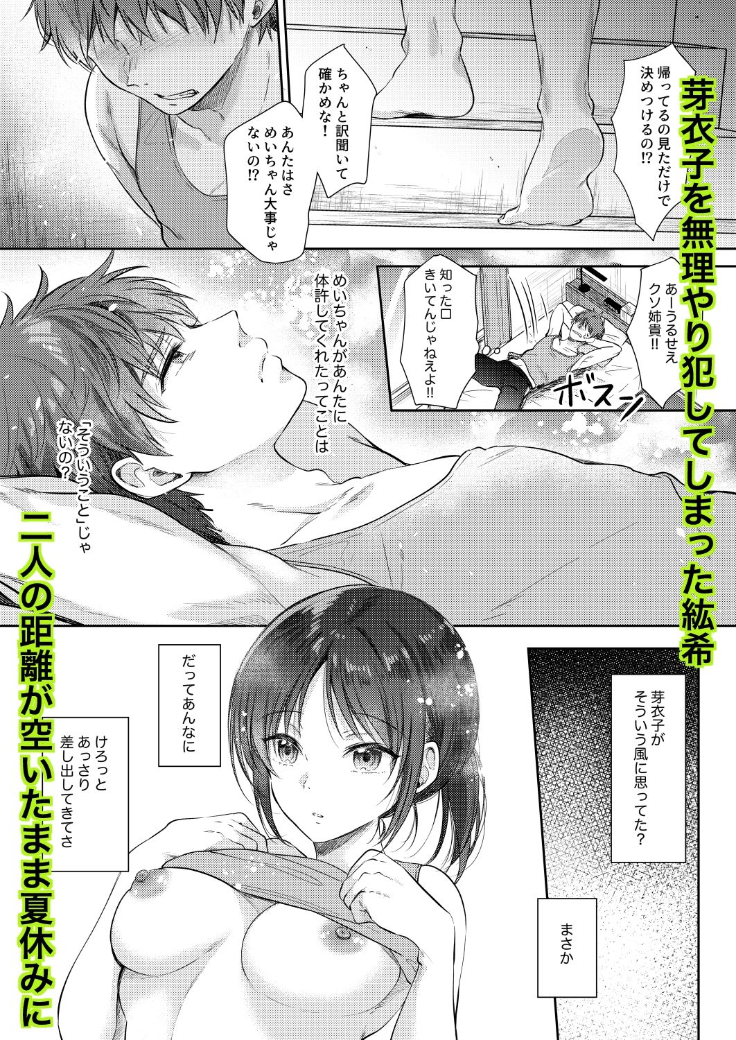 d_491973|無自覚な幼馴染と興味本位でヤってみたら3|ENJI|エロ同人 d_491973|無自覚な幼馴染と興味本位でヤってみたら3|ENJI|エロ同人