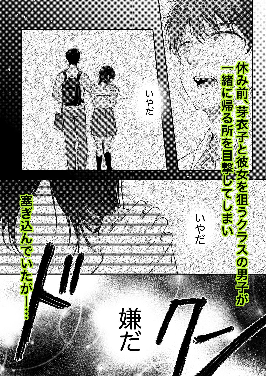 d_491973|無自覚な幼馴染と興味本位でヤってみたら3|ENJI|エロ同人 d_491973|無自覚な幼馴染と興味本位でヤってみたら3|ENJI|エロ同人