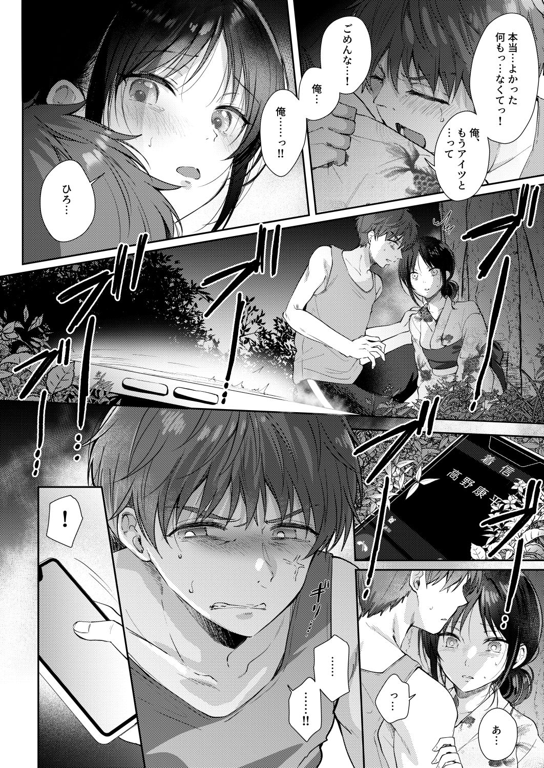 d_491973|無自覚な幼馴染と興味本位でヤってみたら3|ENJI|エロ同人 d_491973|無自覚な幼馴染と興味本位でヤってみたら3|ENJI|エロ同人