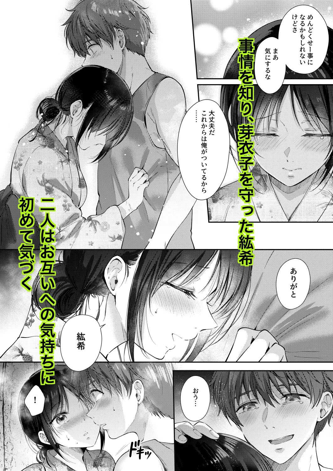 d_491973|無自覚な幼馴染と興味本位でヤってみたら3|ENJI|エロ同人 d_491973|無自覚な幼馴染と興味本位でヤってみたら3|ENJI|エロ同人