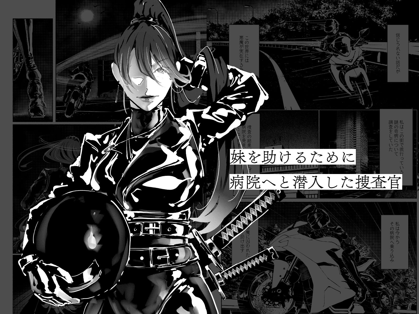 d_492338|悪魔の調教|Paint Lab|エロ同人 d_492338|悪魔の調教|Paint Lab|エロ同人