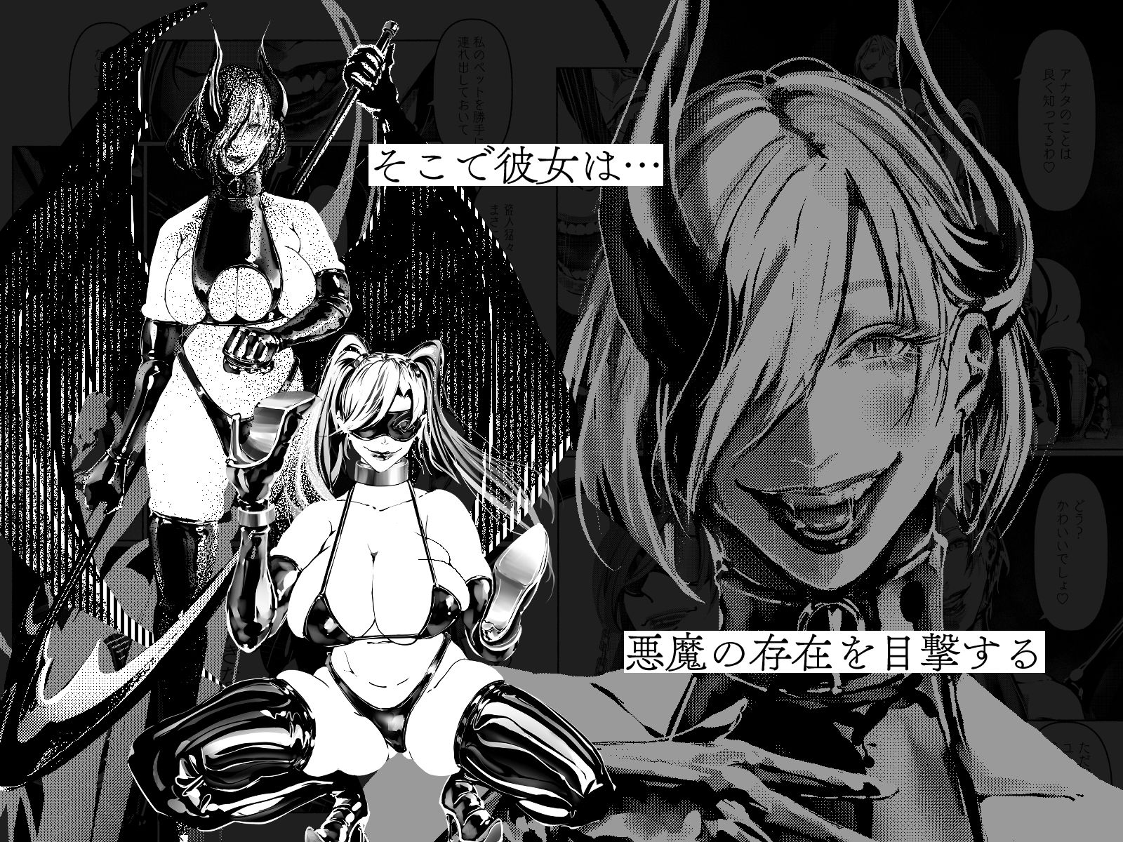 d_492338|悪魔の調教|Paint Lab|エロ同人 d_492338|悪魔の調教|Paint Lab|エロ同人