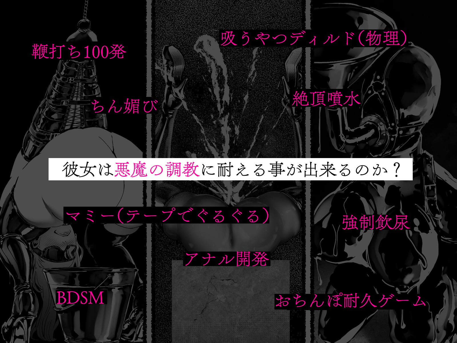 d_492338|悪魔の調教|Paint Lab|エロ同人 d_492338|悪魔の調教|Paint Lab|エロ同人