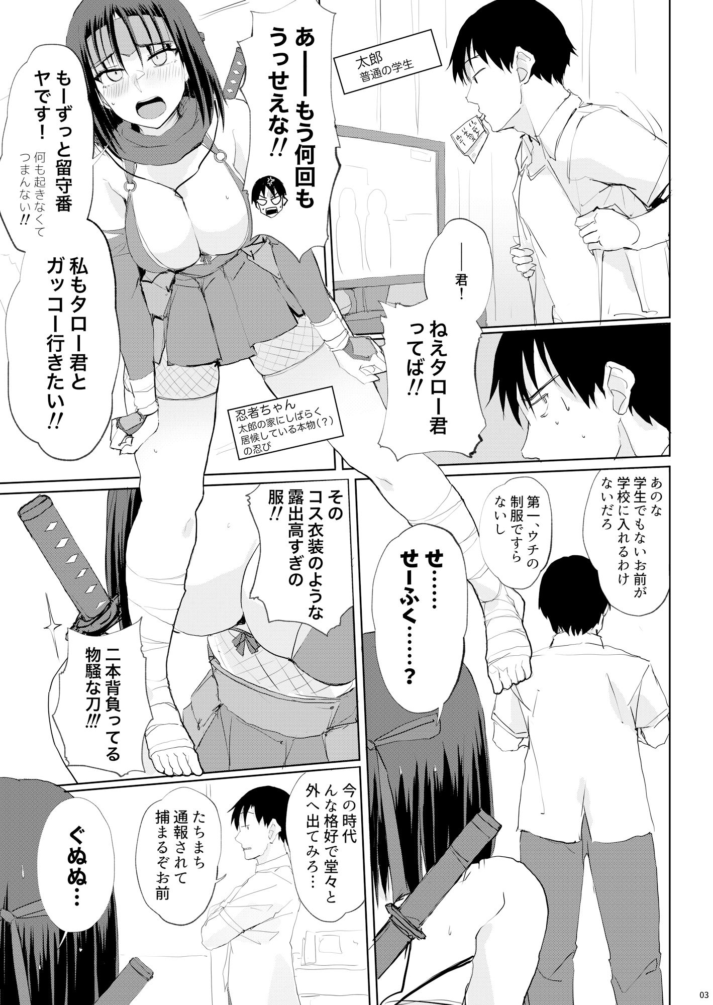 d_492639|おしかけ!!おいろけ 忍者ちゃん 学生編|TKSpower|エロ同人 d_492639|おしかけ!!おいろけ 忍者ちゃん 学生編|TKSpower|エロ同人