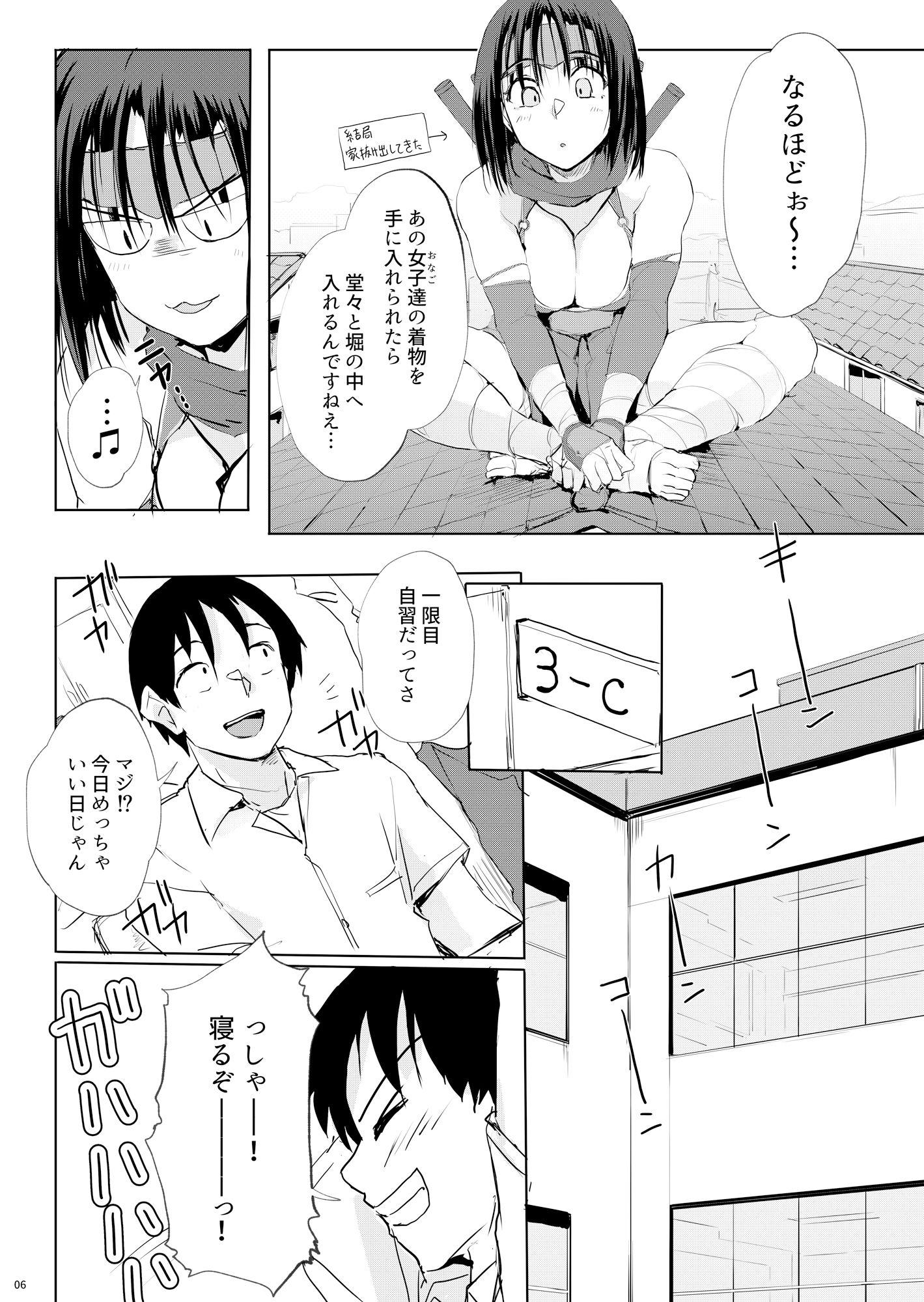 d_492639|おしかけ!!おいろけ 忍者ちゃん 学生編|TKSpower|エロ同人 d_492639|おしかけ!!おいろけ 忍者ちゃん 学生編|TKSpower|エロ同人