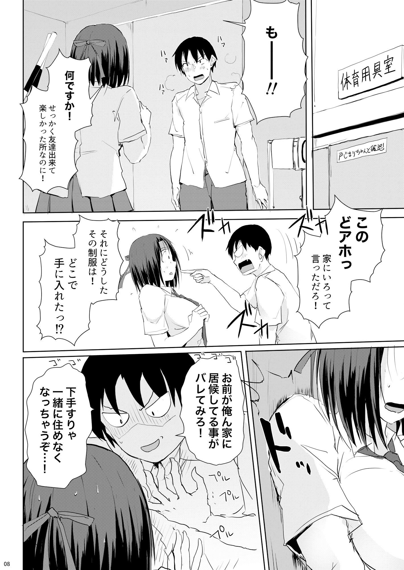 d_492639|おしかけ!!おいろけ 忍者ちゃん 学生編|TKSpower|エロ同人 d_492639|おしかけ!!おいろけ 忍者ちゃん 学生編|TKSpower|エロ同人